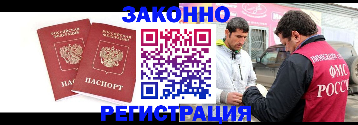 временная регистрация поиск в Кеми