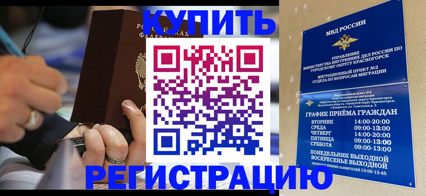 временная регистрация 2025 в Кеми