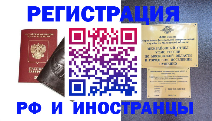 прописка паспорт в Кеми